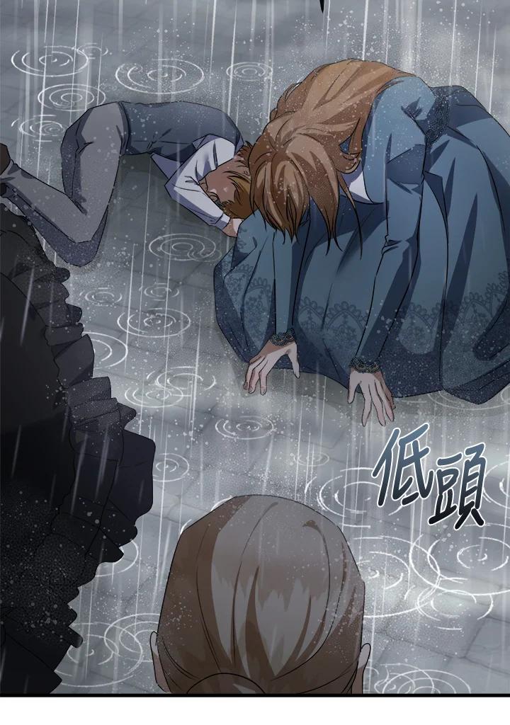 恶女的王座 第172话 第102页