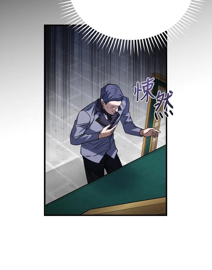 恶女的王座 第172话 第48页