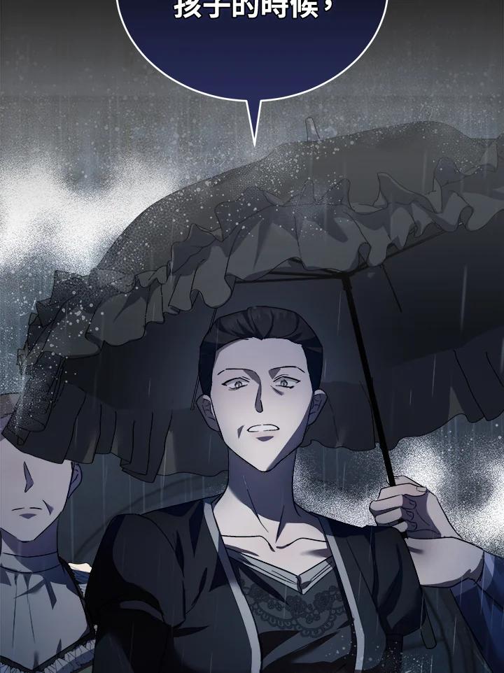恶女的王座 第172话 第115页