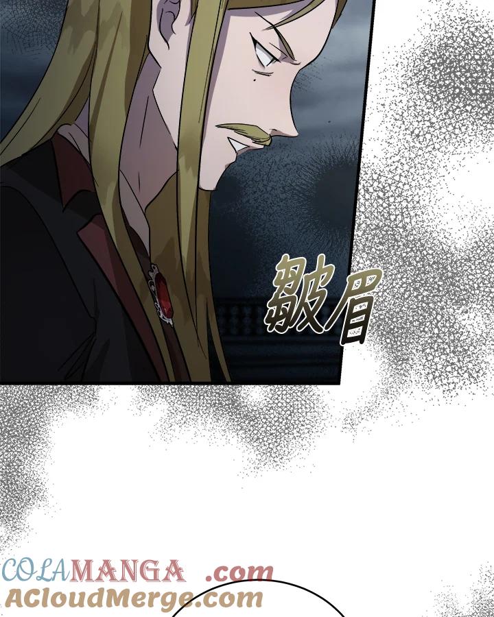 恶女的王座 第172话 第61页