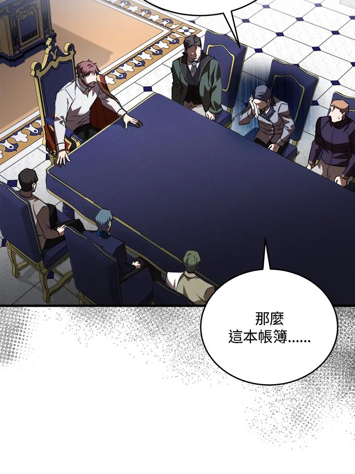 恶女的王座 第172话 第18页