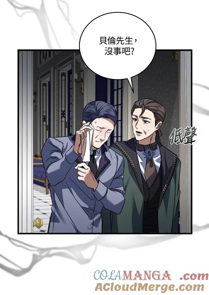 恶女的王座 第172话 第25页