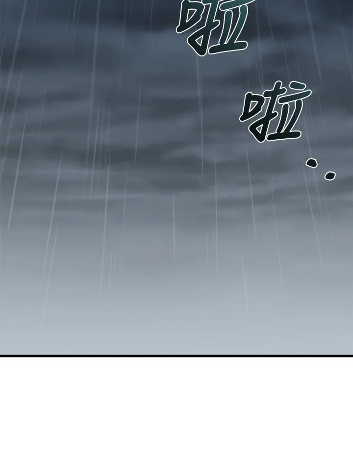 恶女的王座 第172话 第94页