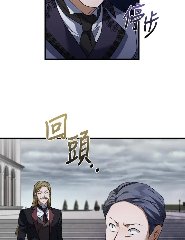 恶女的王座 第172话 第50页