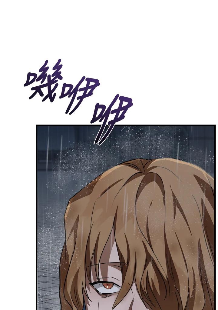 恶女的王座 第172话 第95页