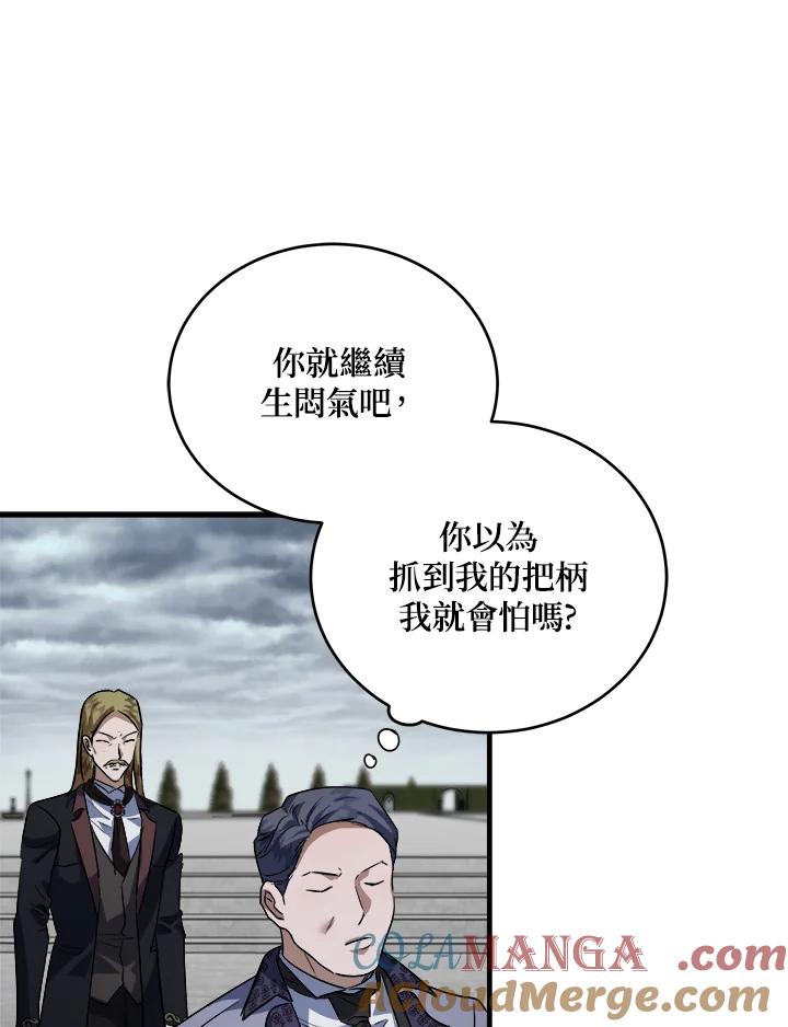 恶女的王座 第172话 第65页