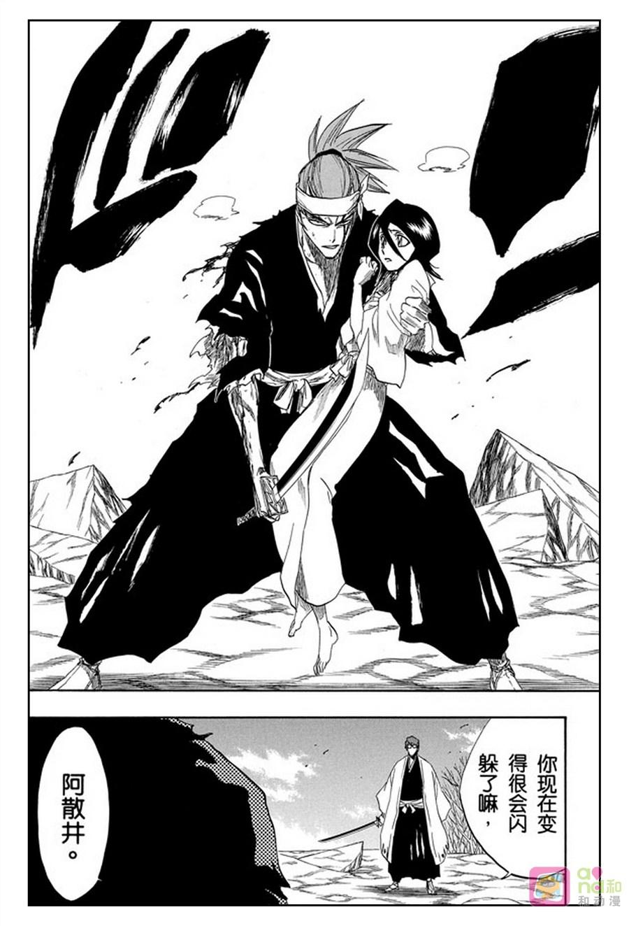 死神_境·界 第173话 第2页