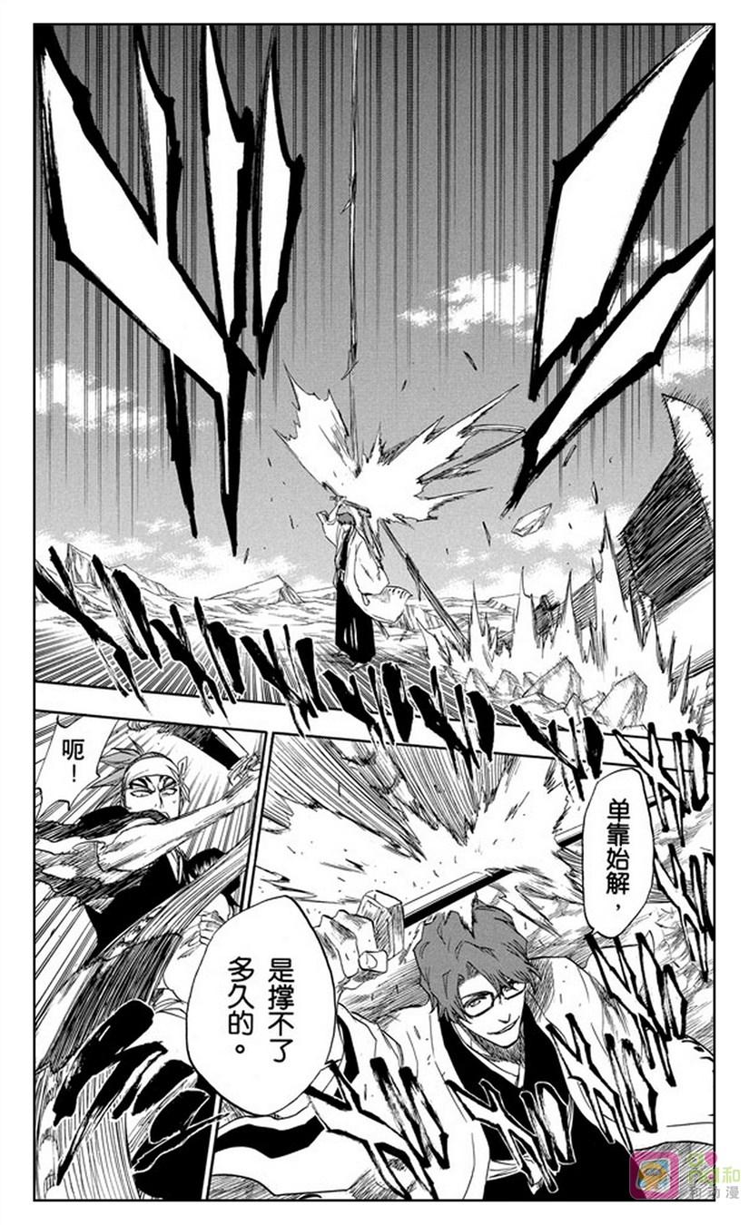 死神_境·界 第173话 第10页
