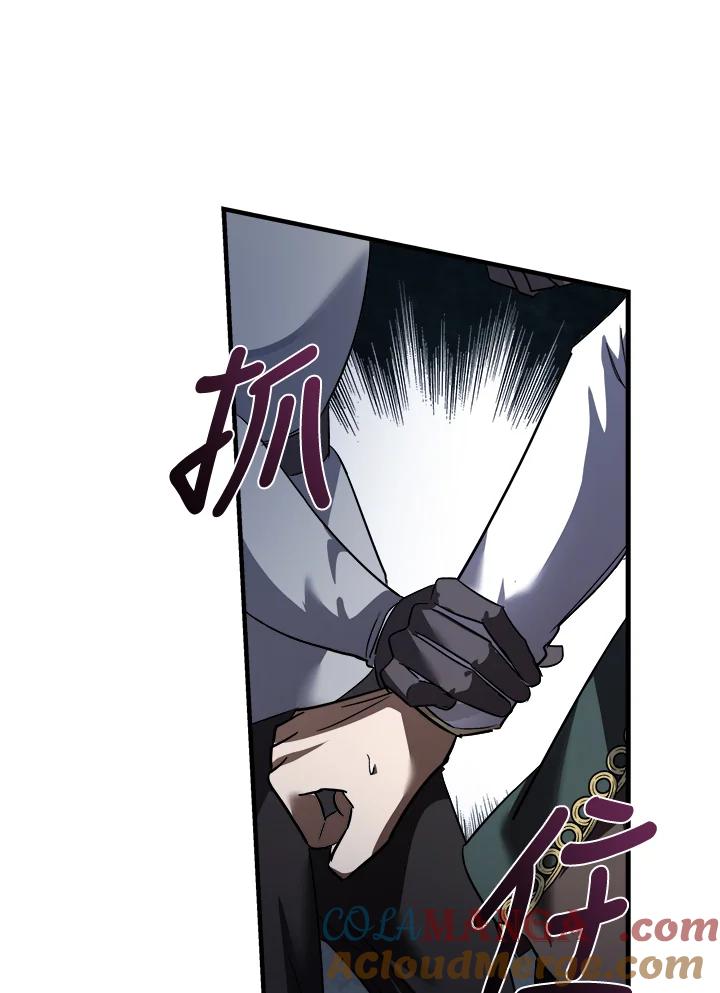 恶女的王座 第172话 第81页