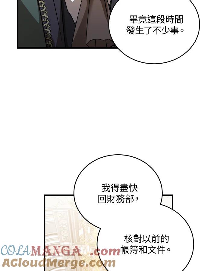 恶女的王座 第172话 第29页