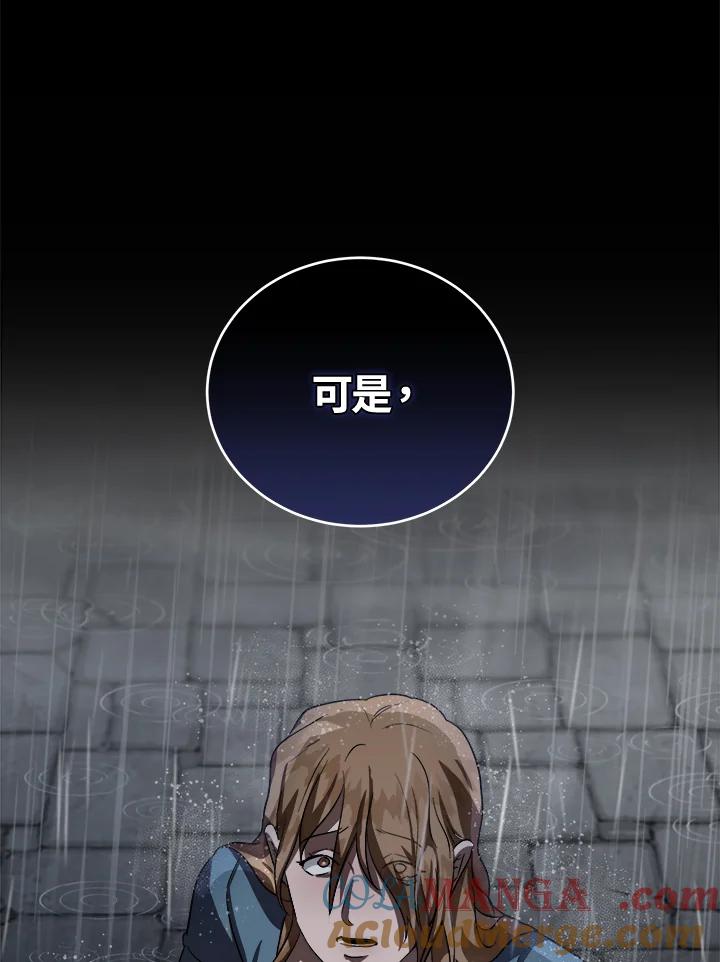 恶女的王座 第172话 第113页
