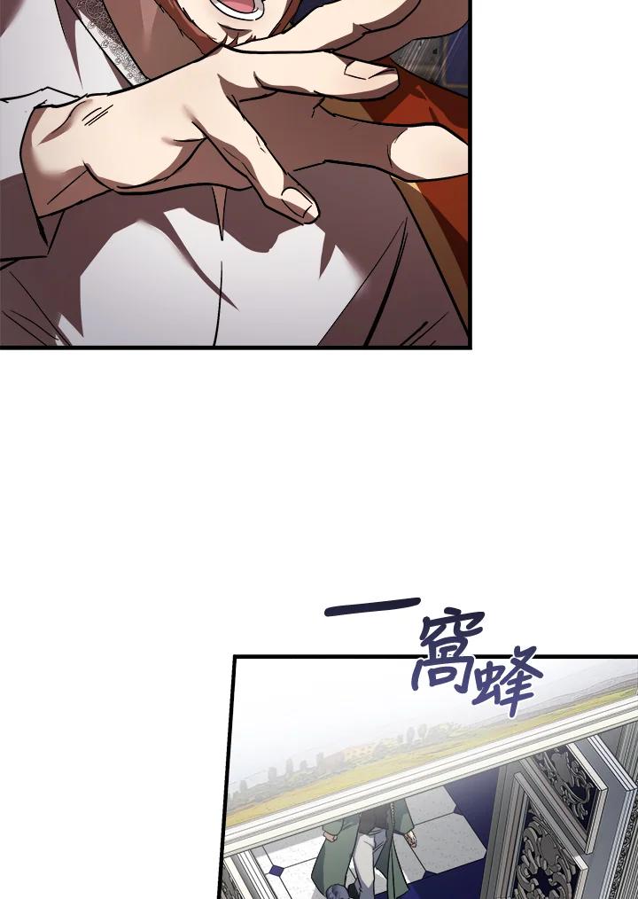 恶女的王座 第172话 第23页