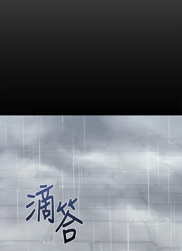 恶女的王座 第172话 第86页