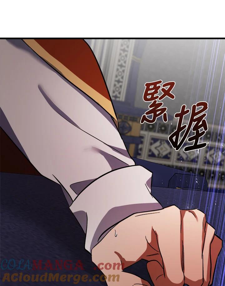 恶女的王座 第172话 第9页