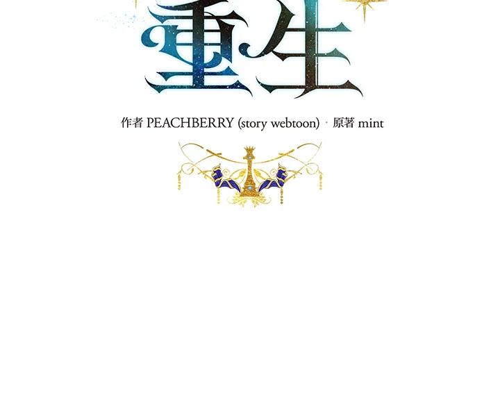 恶女的王座 第172话 第2页