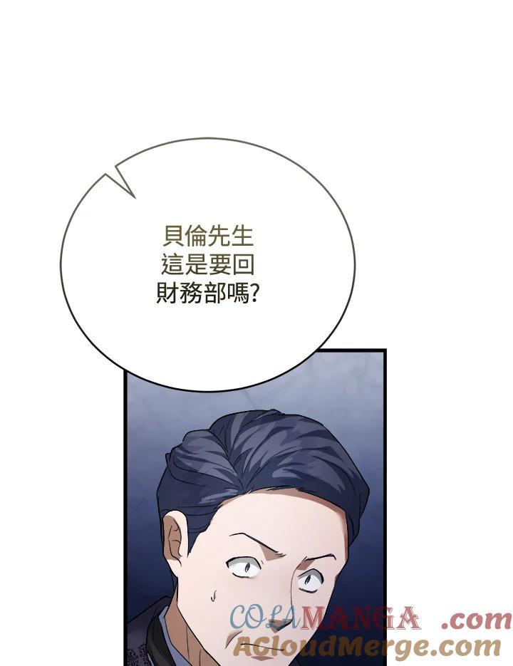 恶女的王座 第172话 第49页