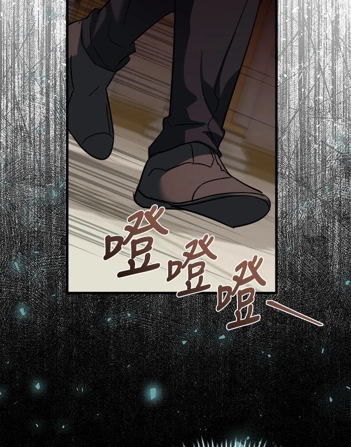 恶女的王座 第172话 第78页