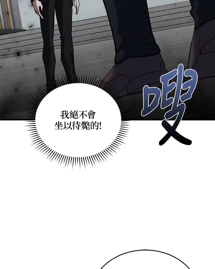 恶女的王座 第172话 第58页