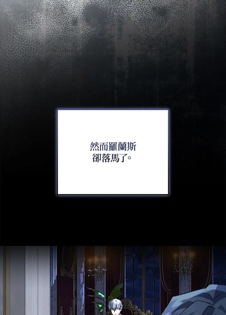 恶女的王座 第172话 第36页