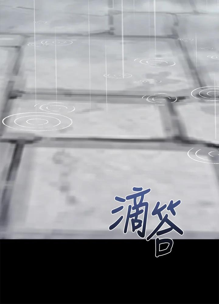 恶女的王座 第172话 第87页