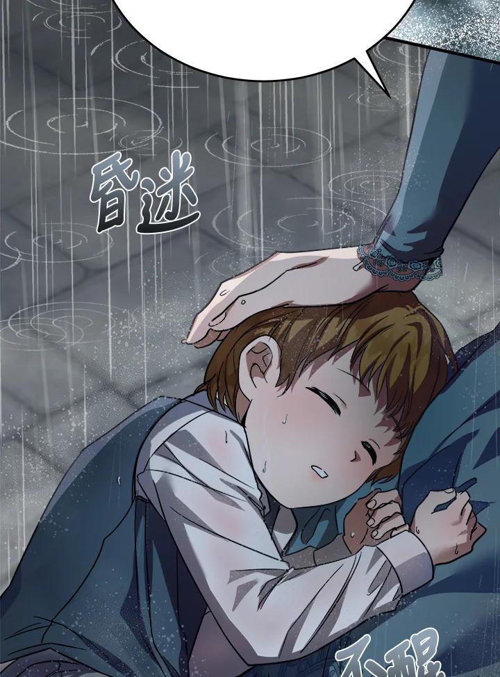恶女的王座 第172话 第108页