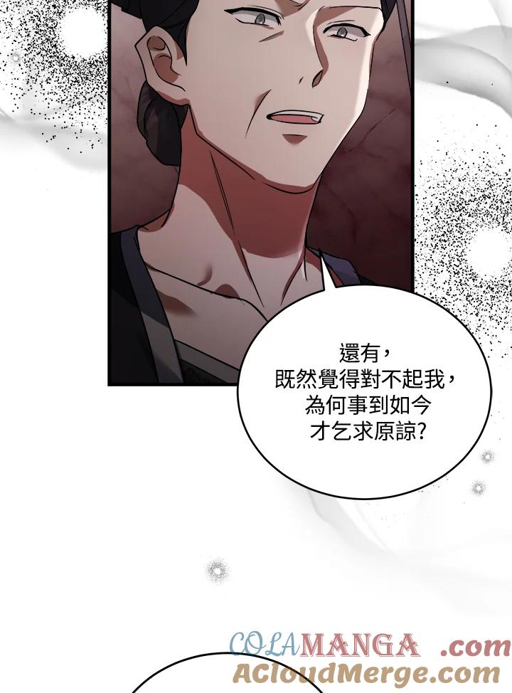 恶女的王座 第172话 第105页