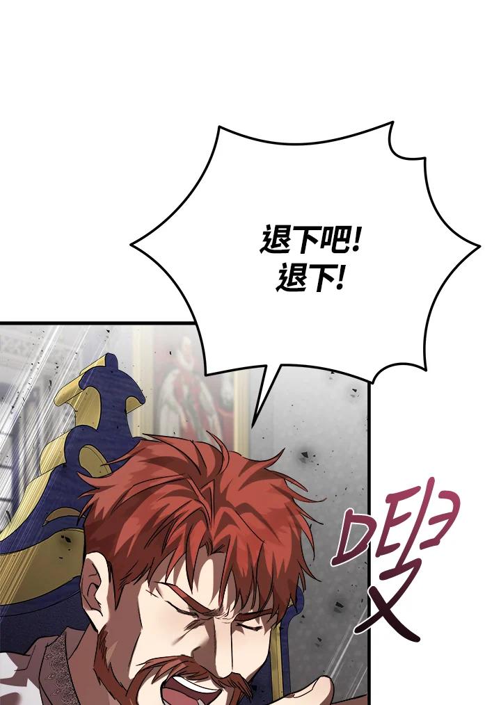 恶女的王座 第172话 第22页