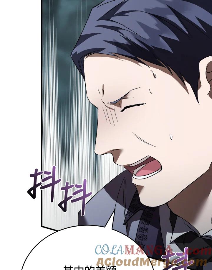 恶女的王座 第172话 第5页