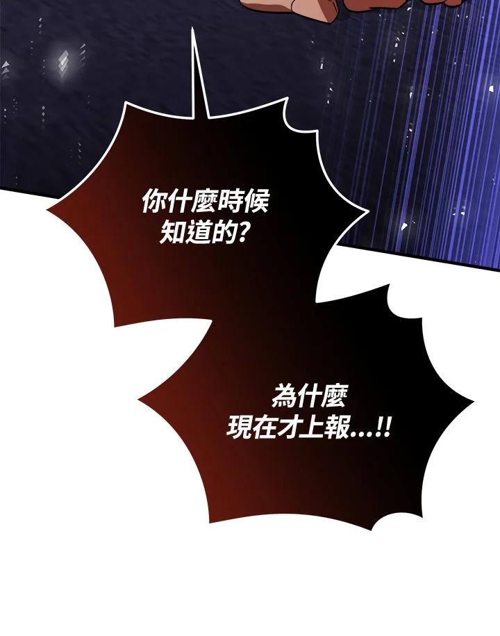 恶女的王座 第172话 第10页
