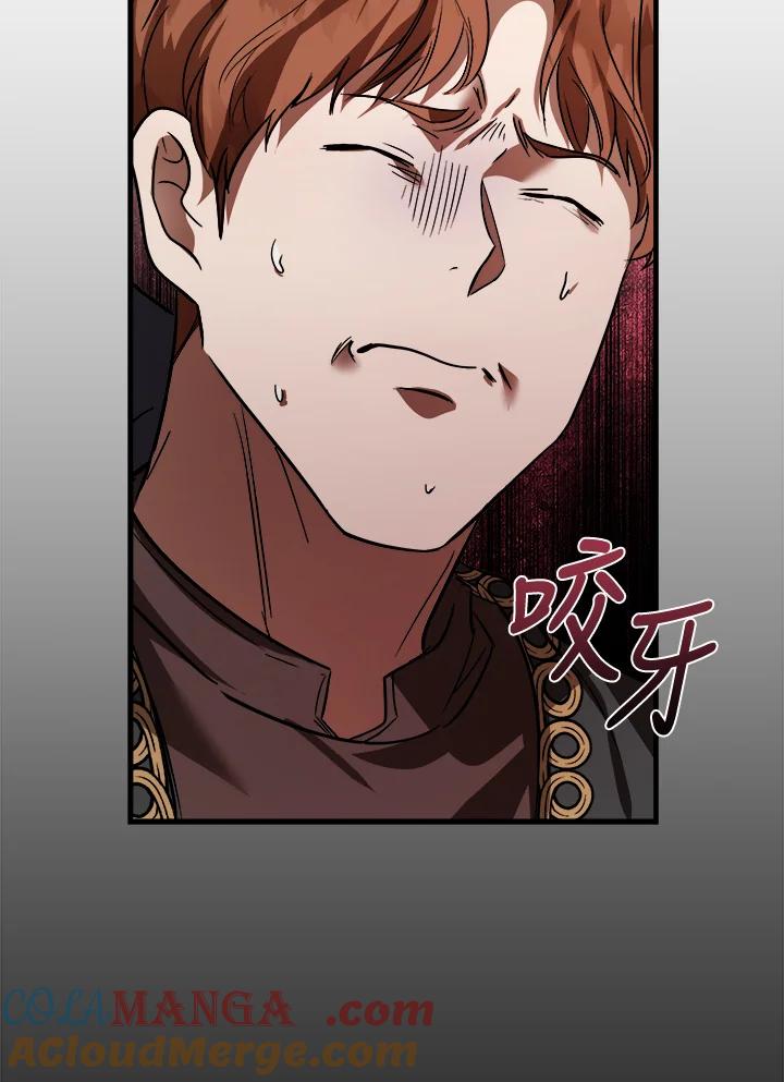 恶女的王座 第172话 第85页