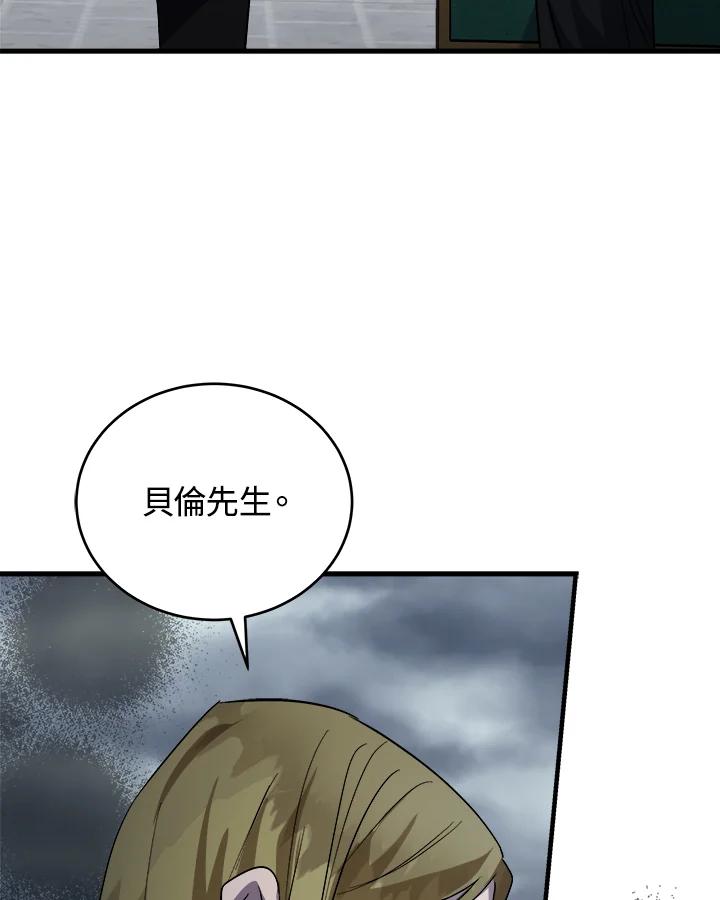 恶女的王座 第172话 第60页