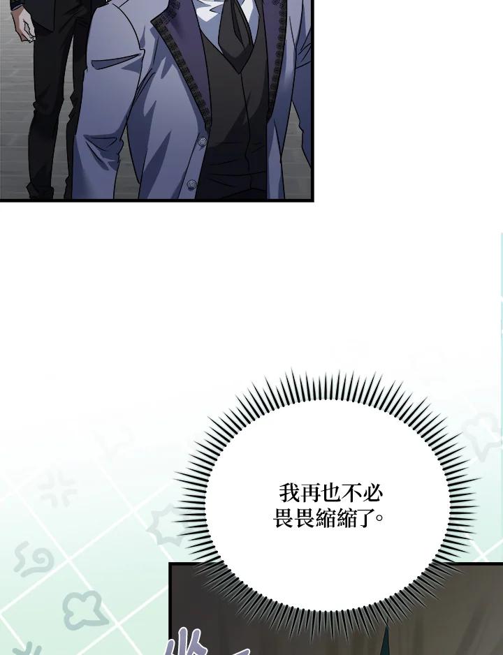 恶女的王座 第172话 第66页