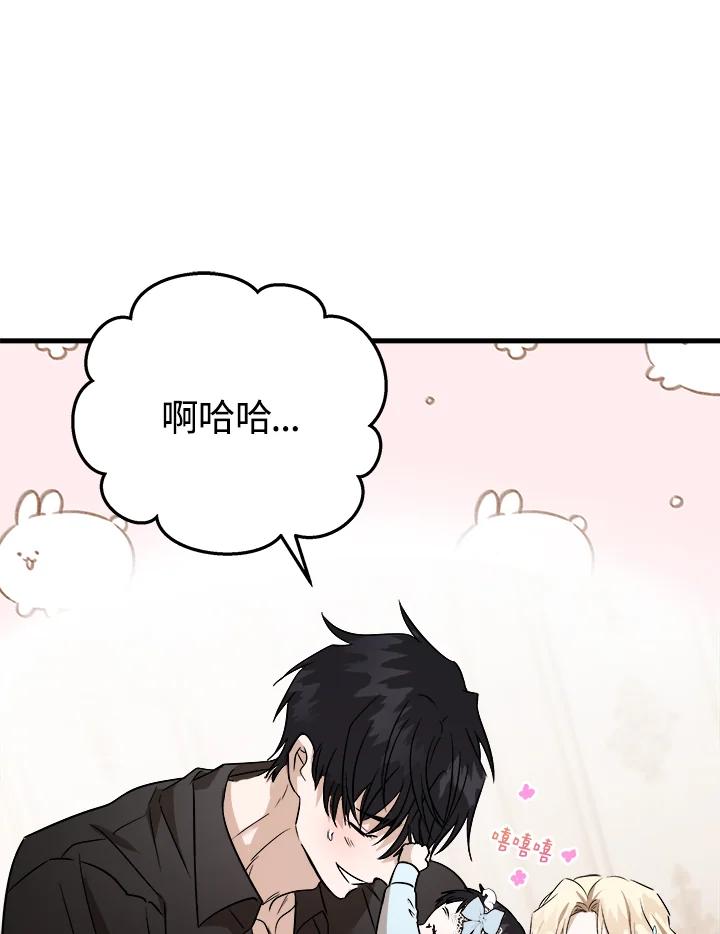 恶女的王座 第173话 第71页