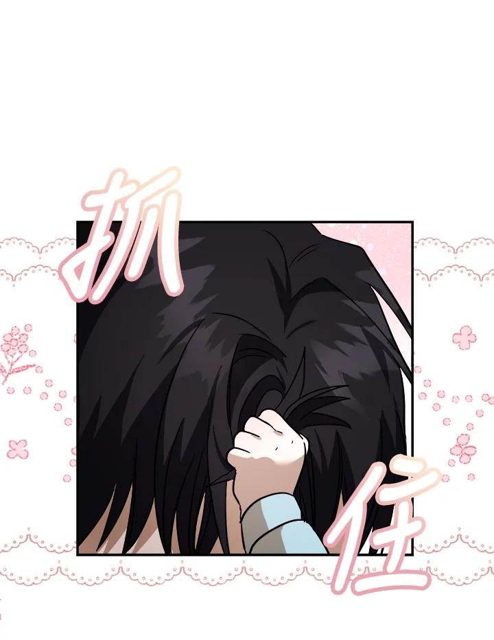 恶女的王座 第173话 第70页