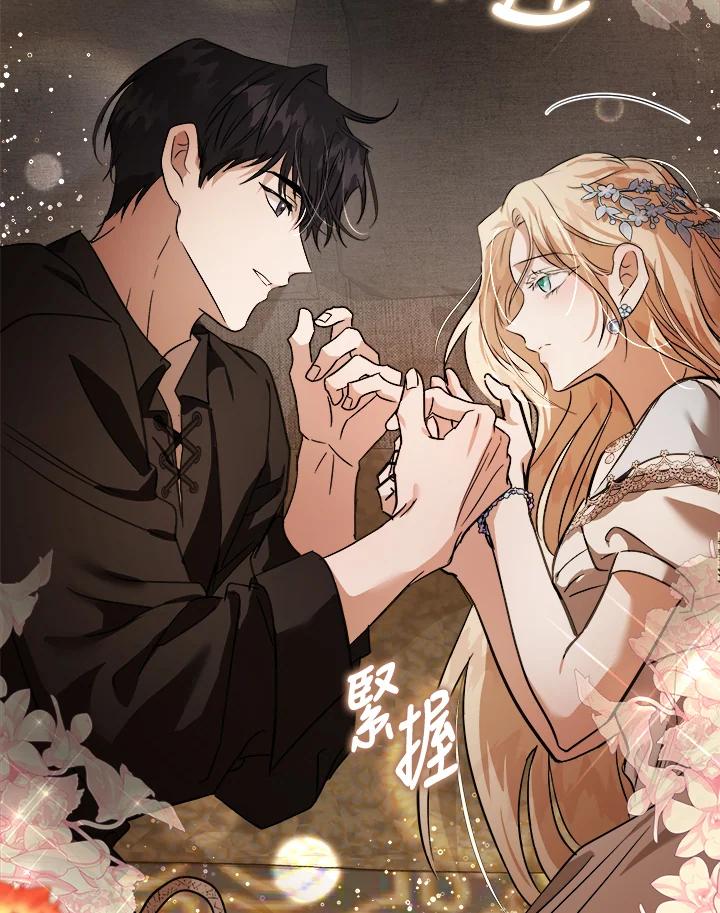 恶女的王座 第173话 第112页