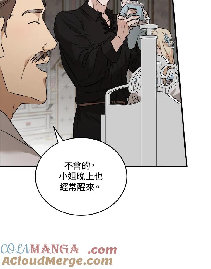 恶女的王座 第173话 第69页