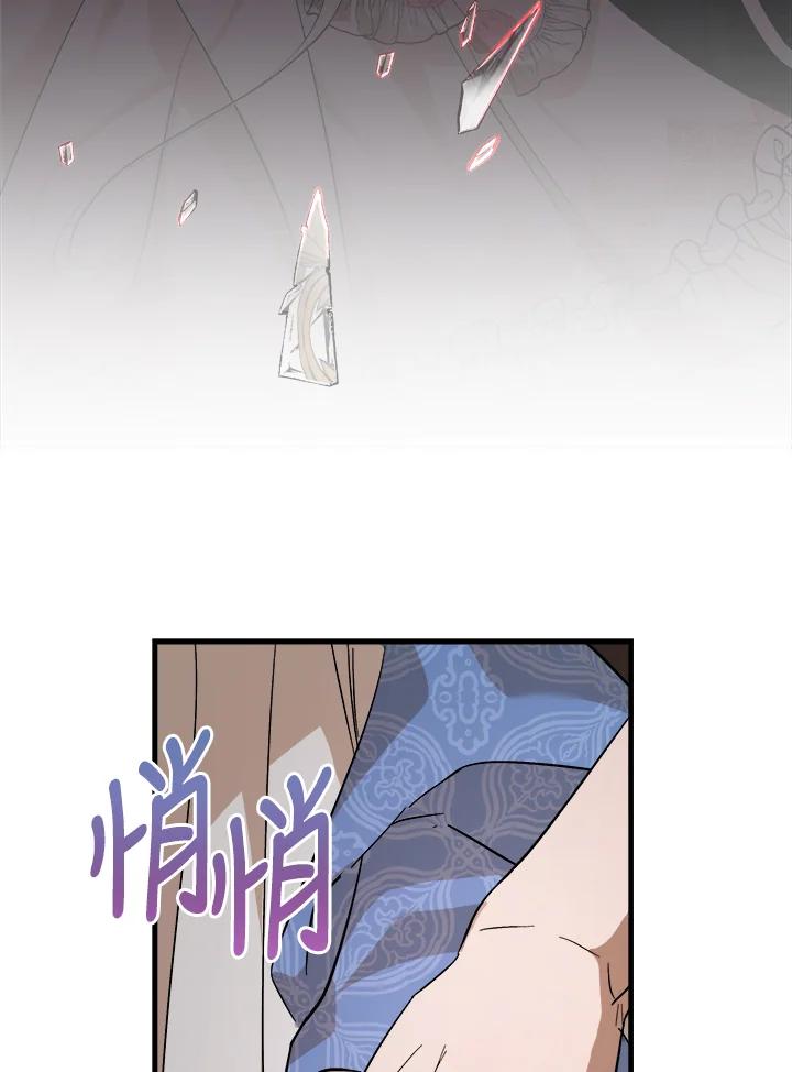恶女的王座 第173话 第58页