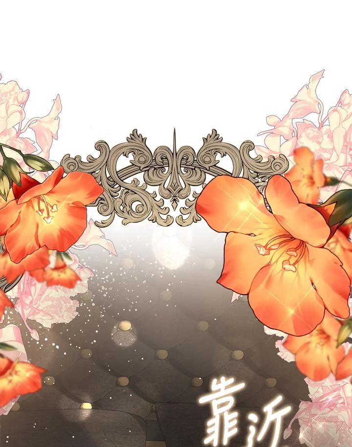 恶女的王座 第173话 第111页