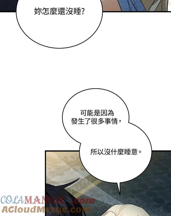 恶女的王座 第173话 第21页