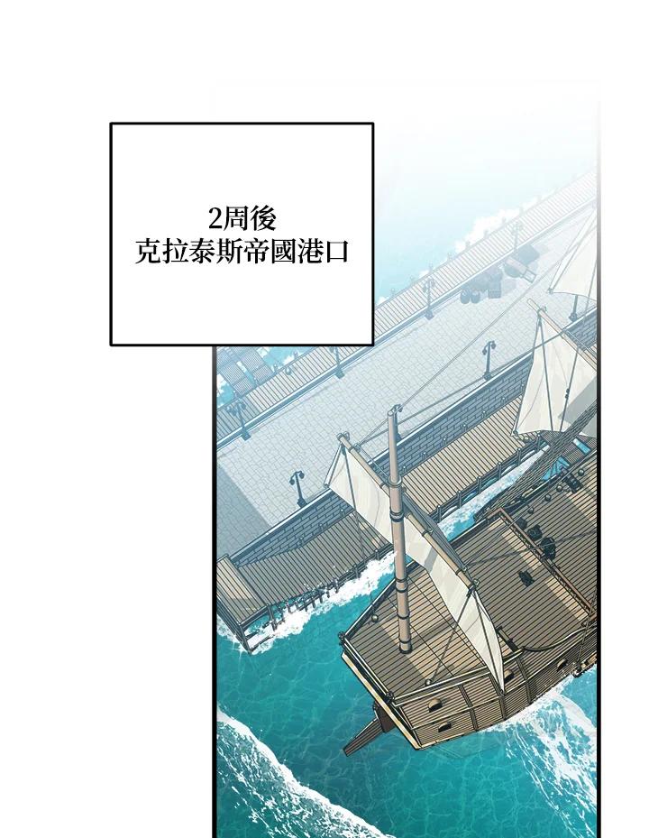 恶女的王座 第173话 第118页