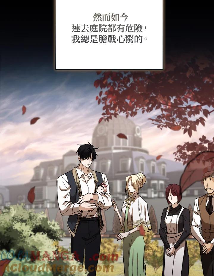 恶女的王座 第173话 第49页