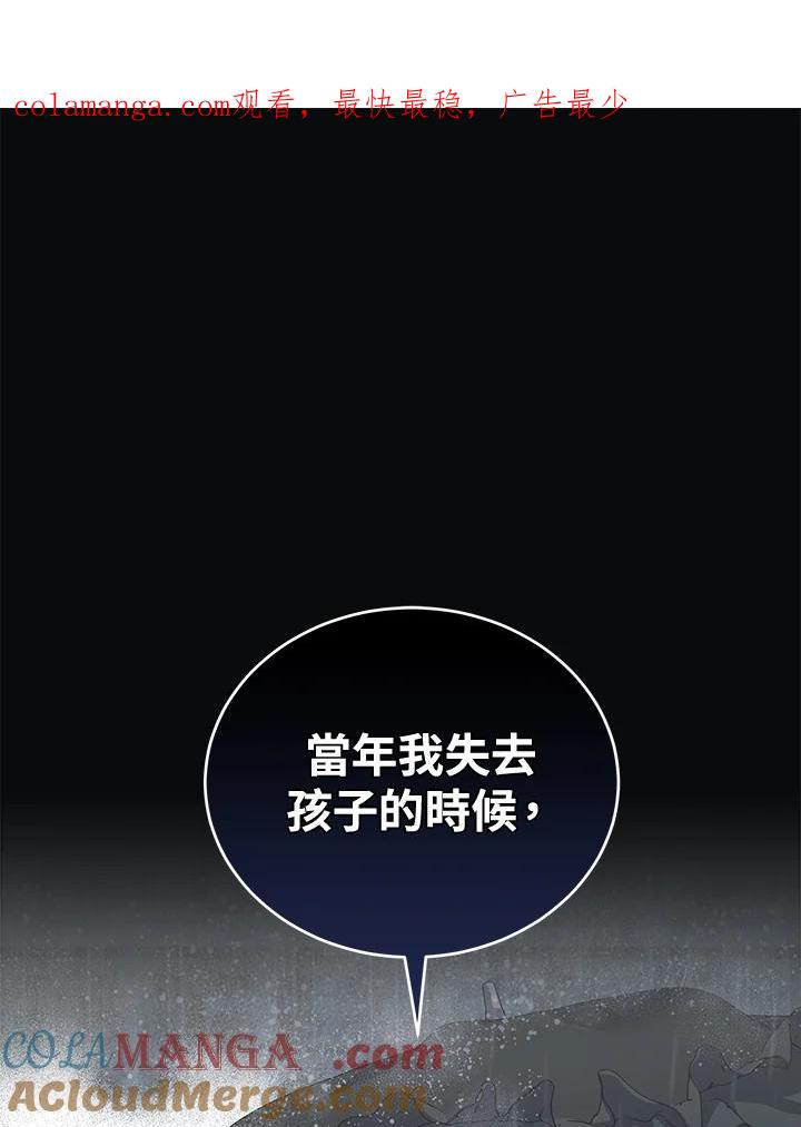 恶女的王座 第173话 第1页