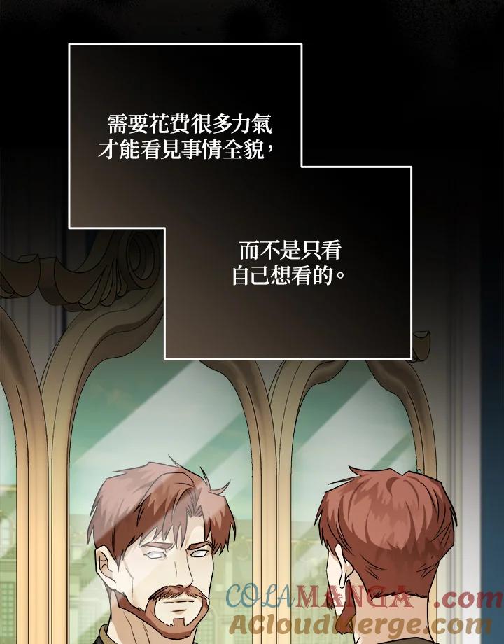 恶女的王座 第173话 第101页