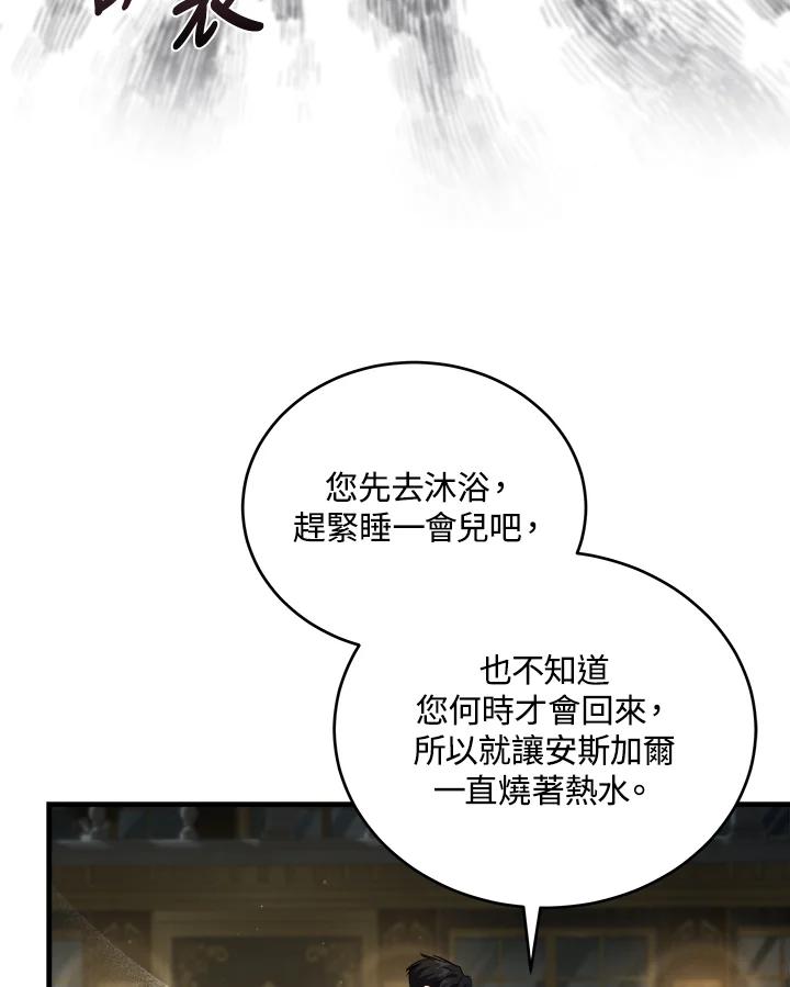 恶女的王座 第173话 第36页