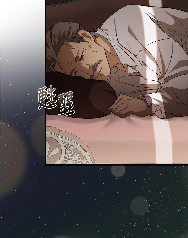 恶女的王座 第173话 第40页