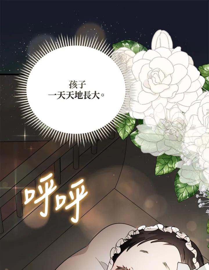 恶女的王座 第173话 第46页