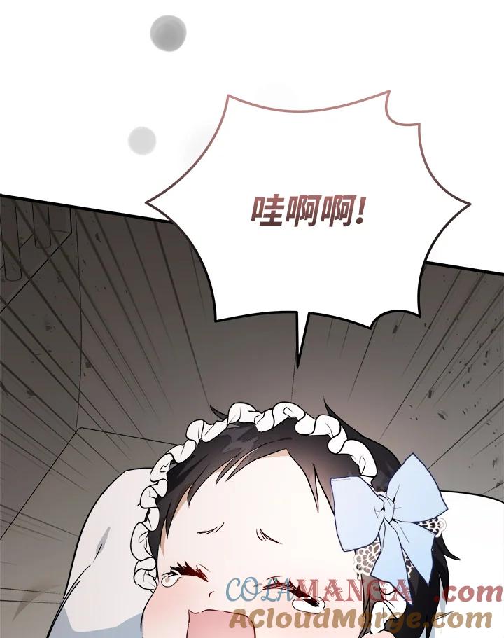 恶女的王座 第173话 第65页