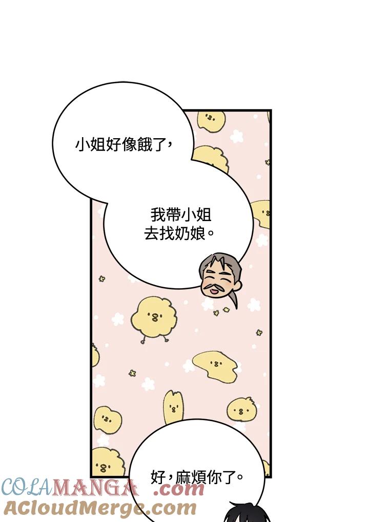 恶女的王座 第173话 第85页
