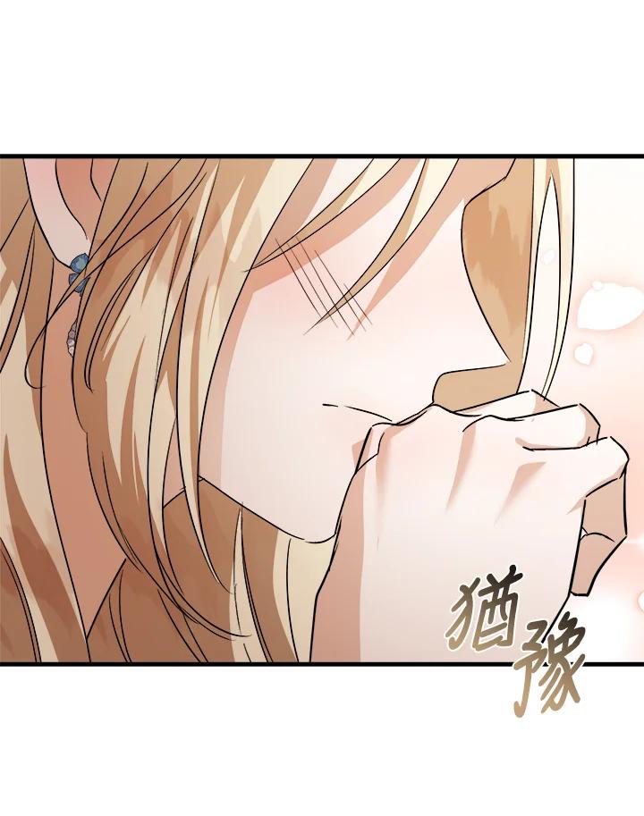 恶女的王座 第173话 第110页