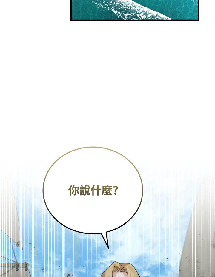 恶女的王座 第173话 第119页